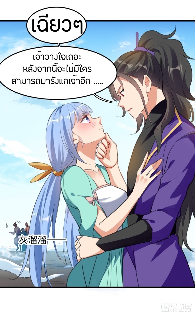 [จบ] ระบบบ้าคลั่ง ตอนที่ 5 หน้า 4