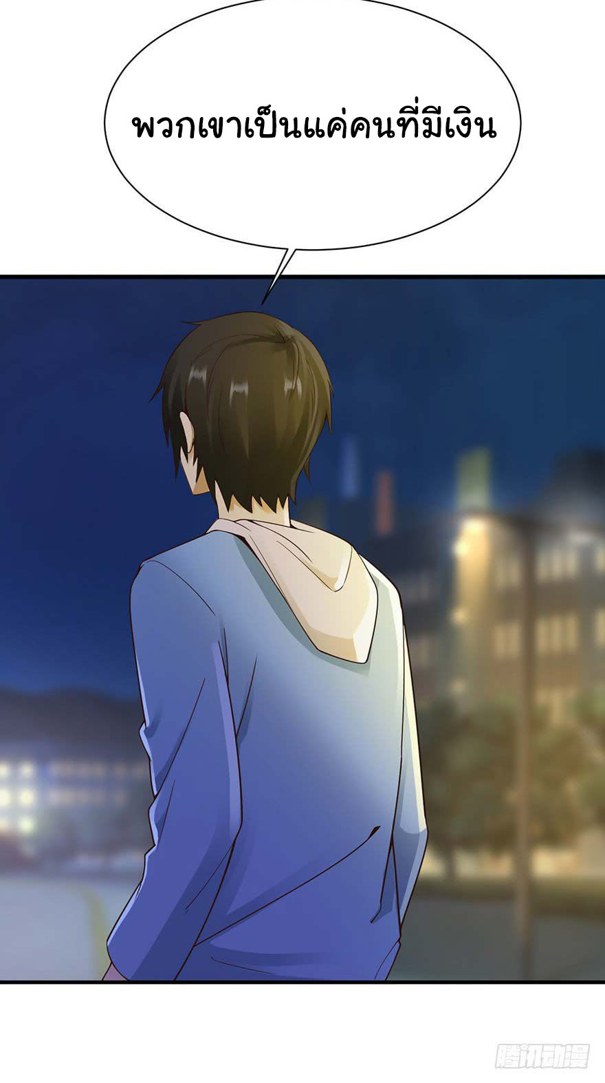 ยัยผู้หญิงคนนี้ ก็คือแฟนสาวของผม ตอนที่ 31 หน้า 22