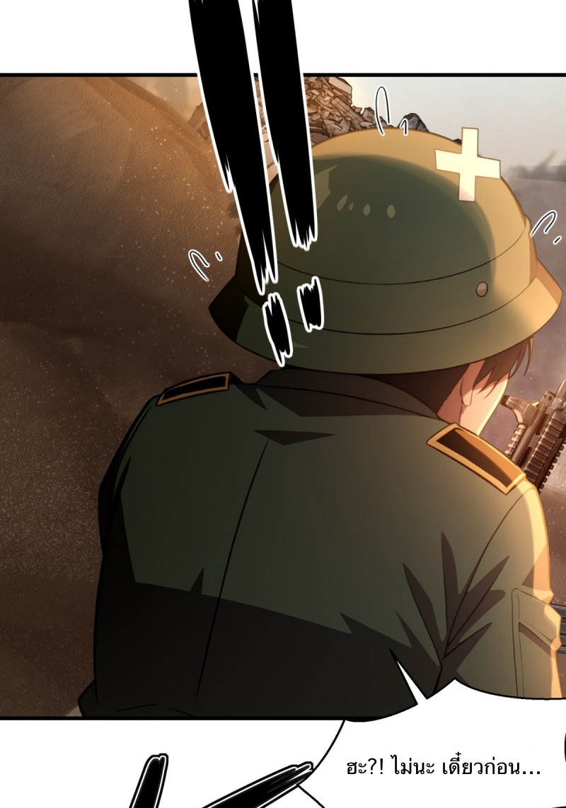 The Villain Wants to Live One More Day ตอนที่ 1 หน้า 27