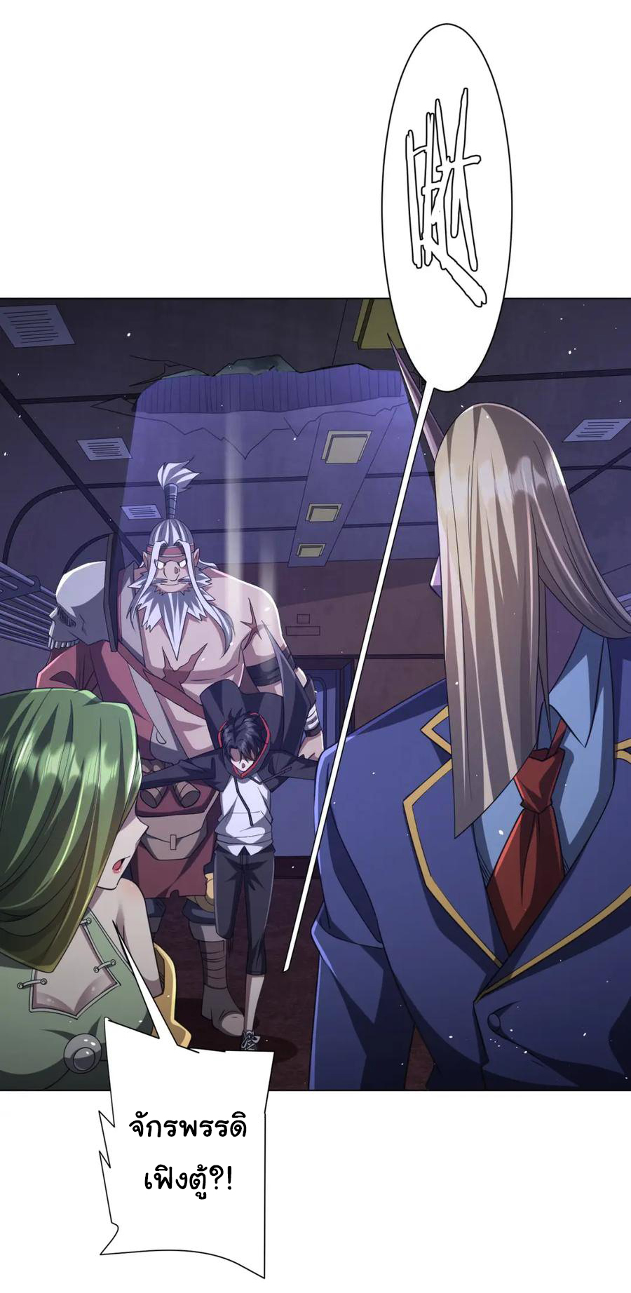 Start with trillions of coins ตอนที่ 43 หน้า 9