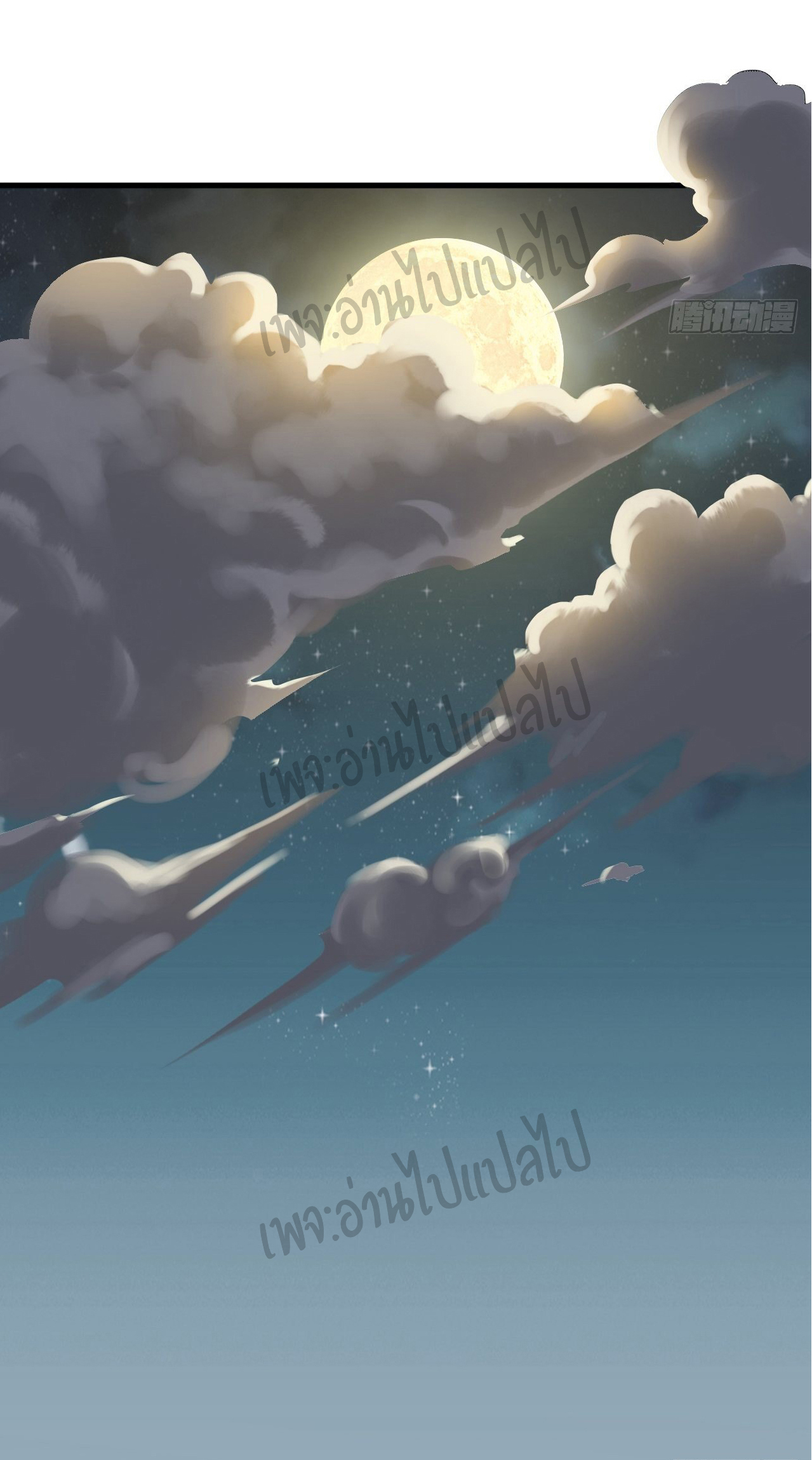 Valkyrie Supreme ตอนที่ 3 หน้า 17