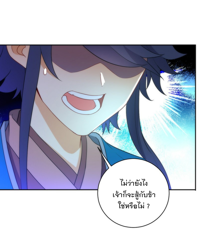ข้ารับใช้ชั้นหนึ่ง ตอนที่ 62 หน้า 25