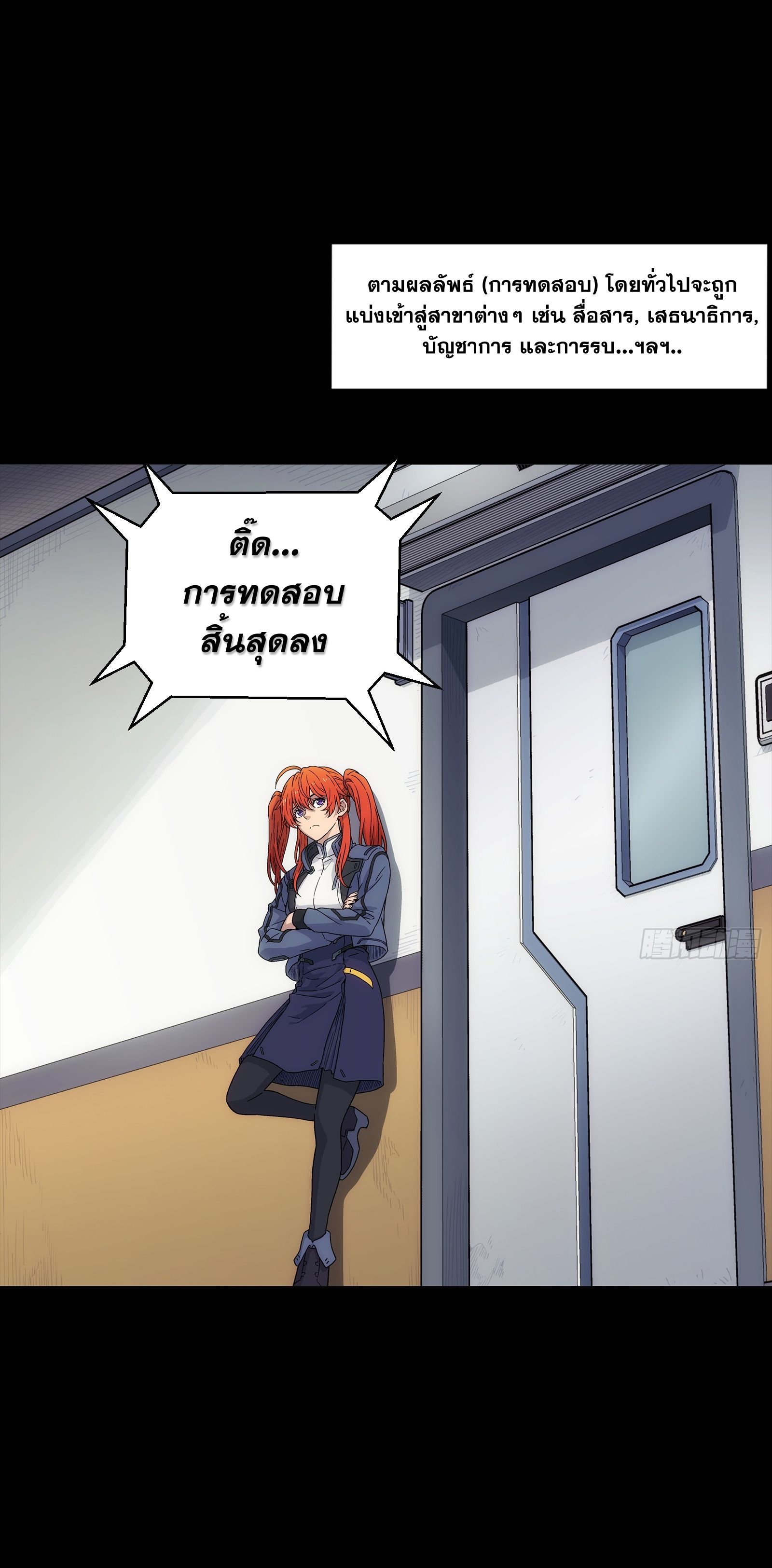 Steel Covenant ตอนที่ 5 หน้า 29