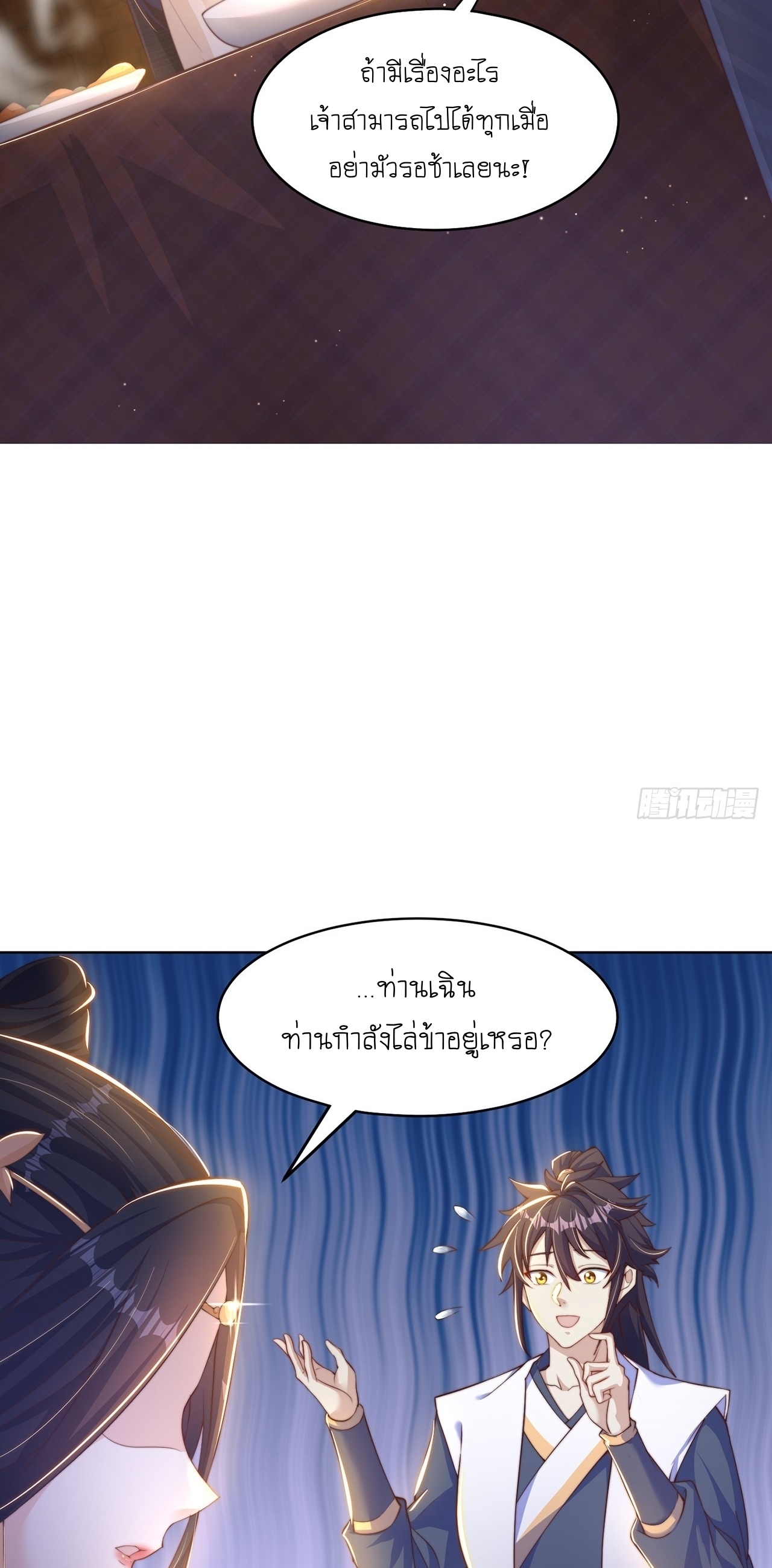 เทพก็อยากทำไร่ไถนาเหมือนกัน! (ชนจีน) ตอนที่ 39 หน้า 8