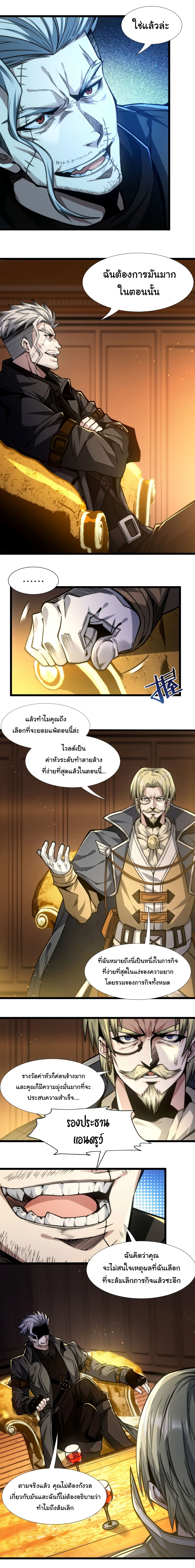 i'm really not the demon god's lackey ตอนที่ 43 หน้า 5