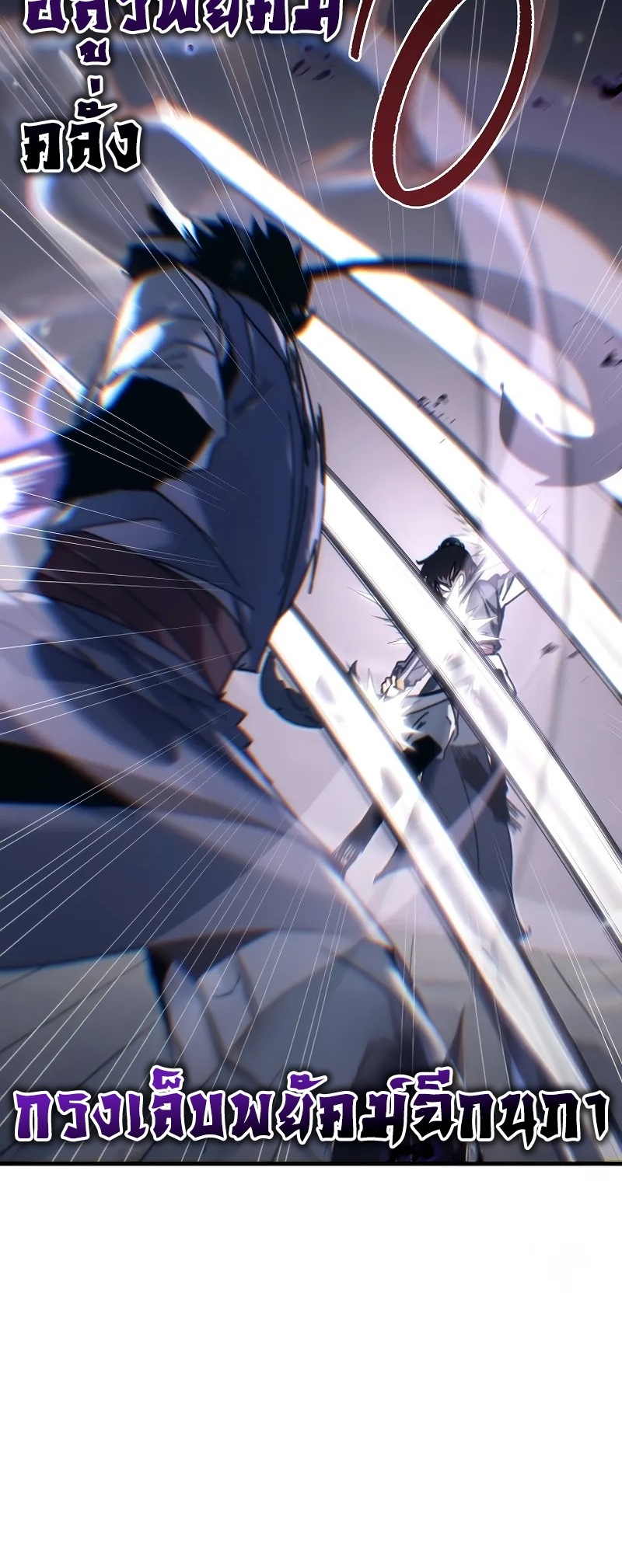 ตำนานการจุติใหม่ของเทพมาร ตอนที่ 9 หน้า 67