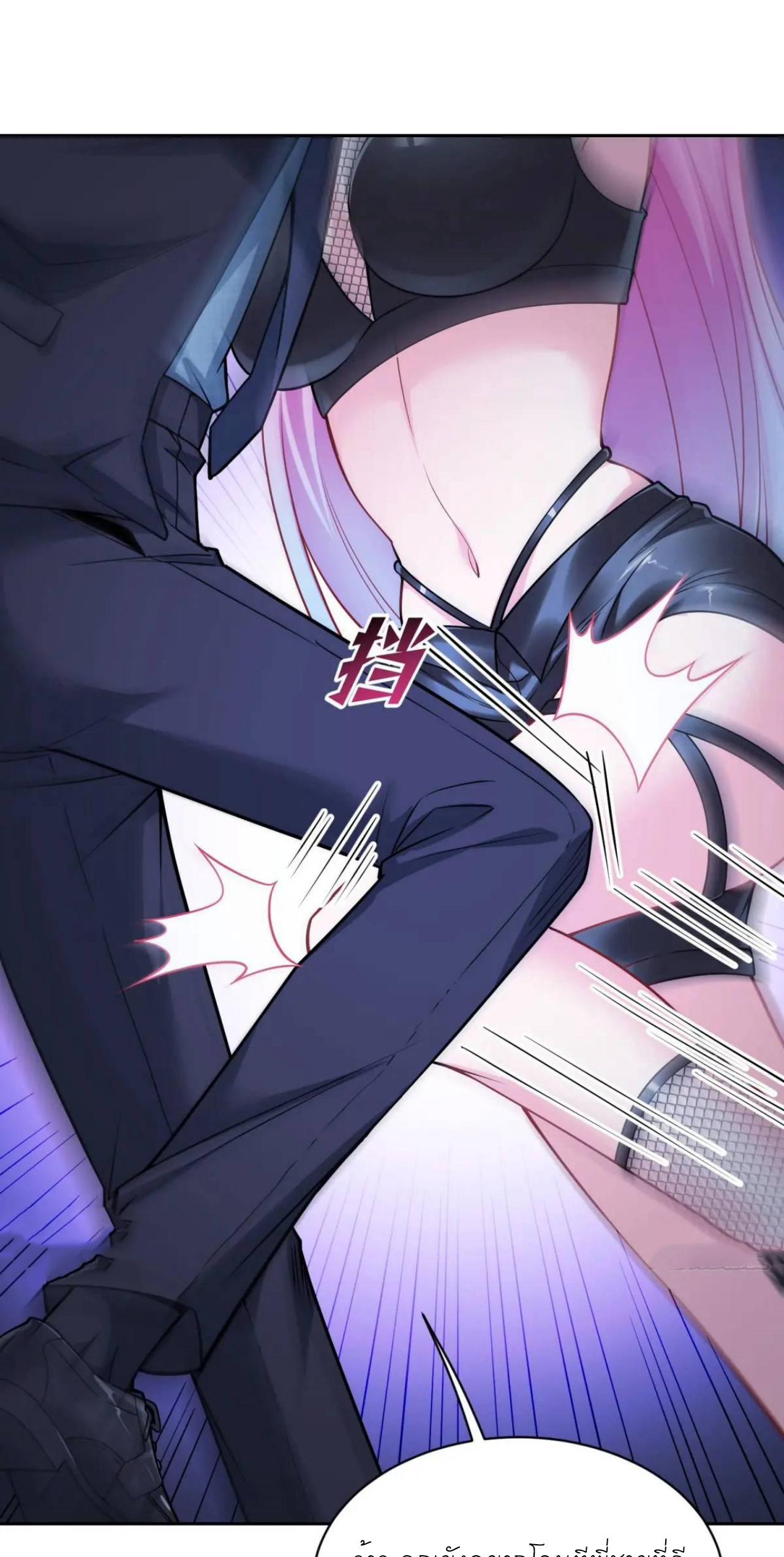 ผมไปเกาะสาวสวยกิน, แต่ตอนนี้ฉันเป็นคนร่ำรวยแล้ว~ ตอนที่ 40 หน้า 35