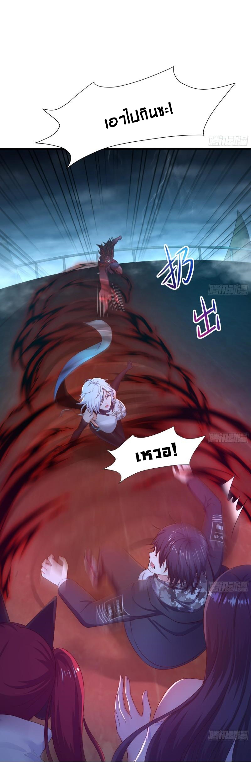 King of Hell ราชาแห่งยมโลก ตอนที่ 34 หน้า 35