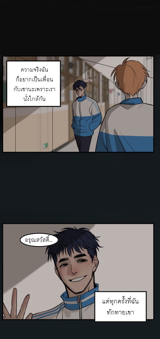 นี่เจ้าเหมียวคิดอะไรอยู่นะ?(Bl) ตอนที่ 1 หน้า 18