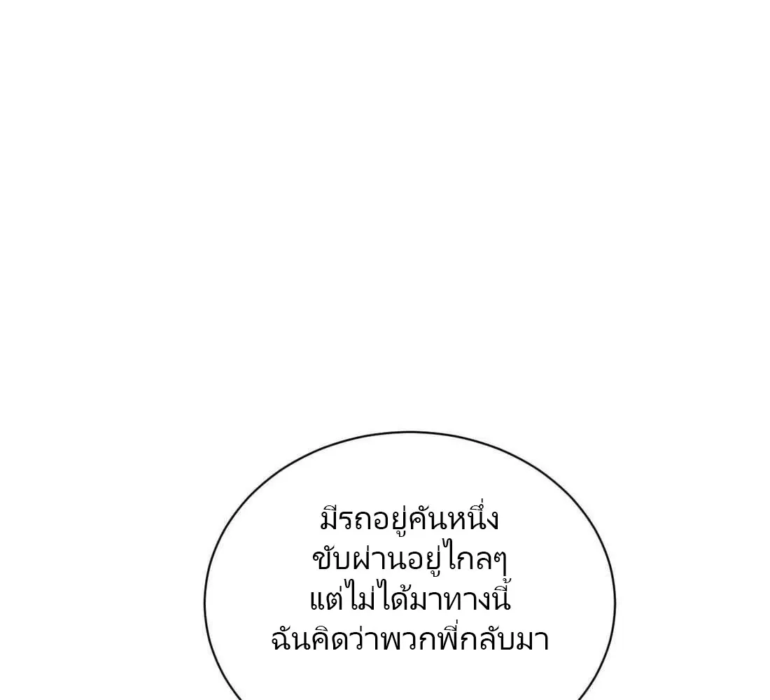 เกิดใหม่วันสิ้นโลก  (Rebirth In The End Times: I Reached The Top By Opening Boxes) ตอนที่ 32 หน้า 17