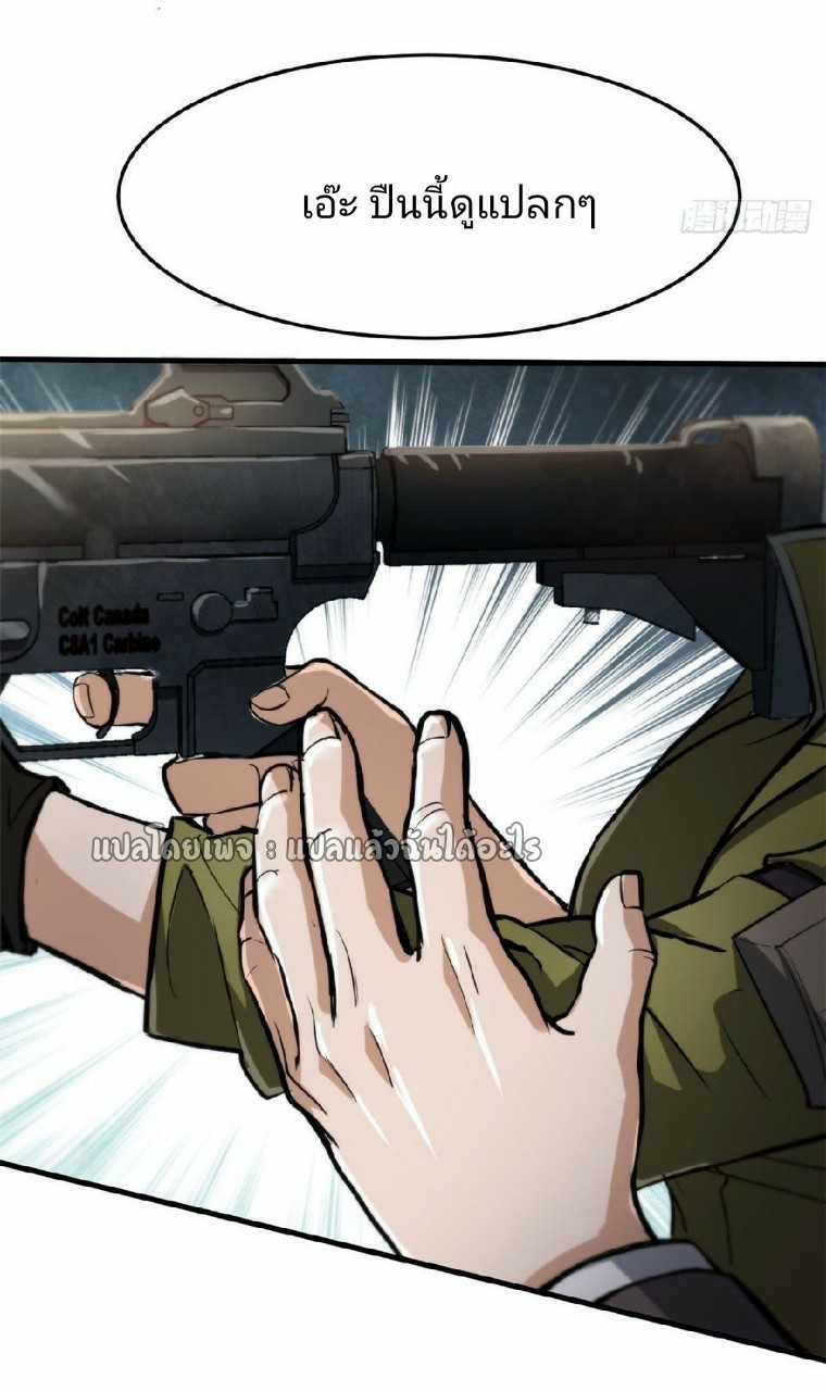 รูเล็ตเวิลด์ สุ่มไอเทมเอาชีวิตรอด ตอนที่ 56 หน้า 20