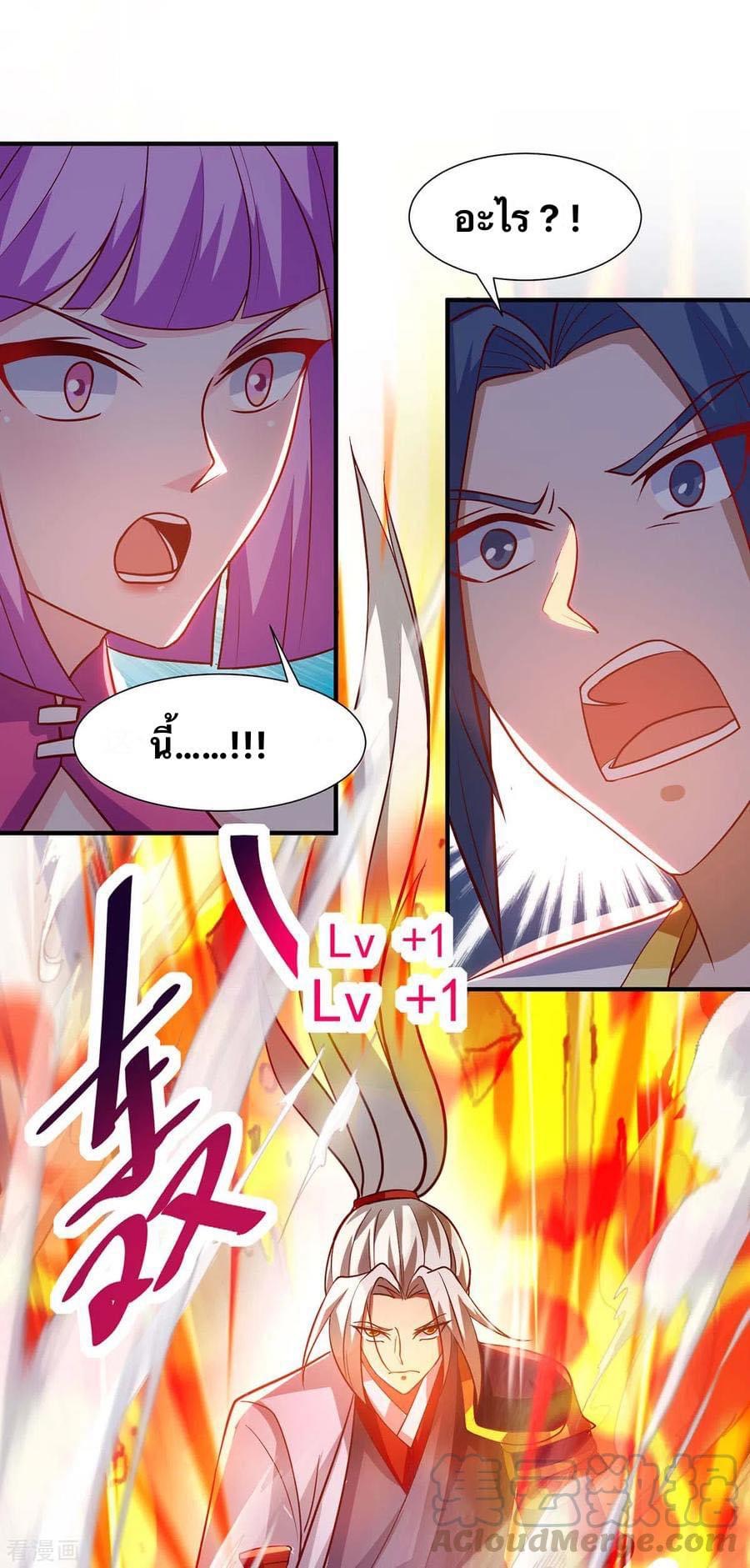 ระบบเทพเเห่งการกลืนกิน ตอนที่ 32 หน้า 9