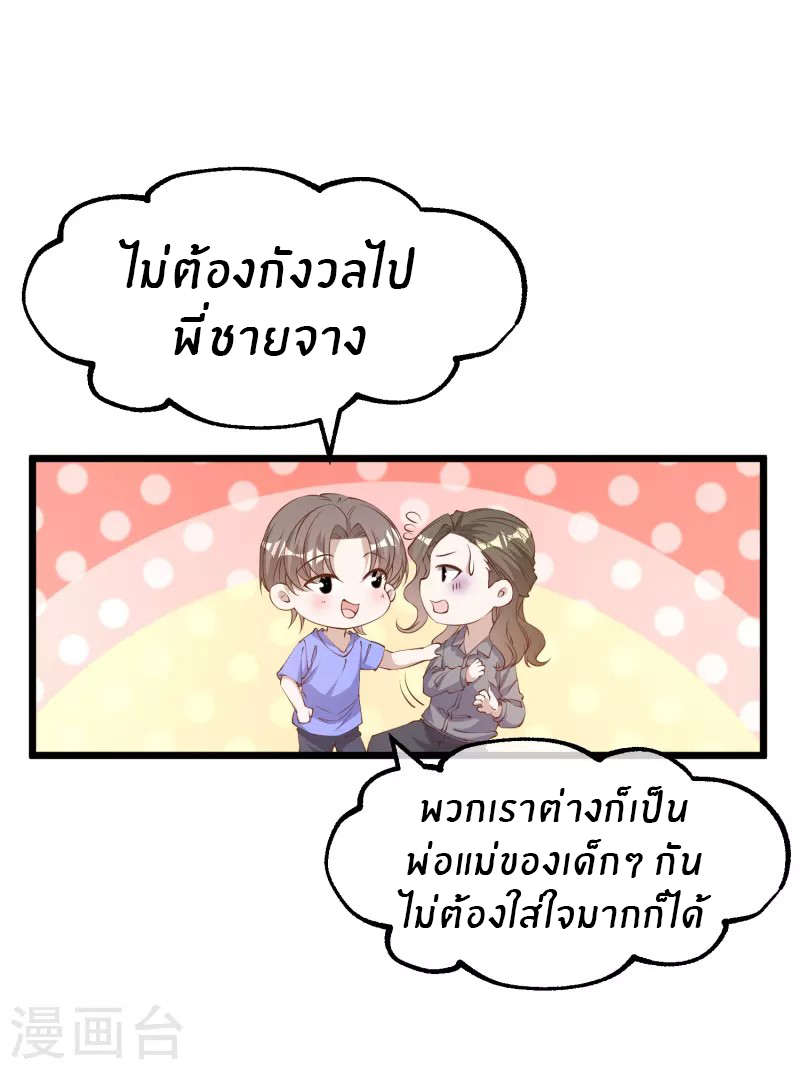 God Fisherman ตอนที่ 299 หน้า 3
