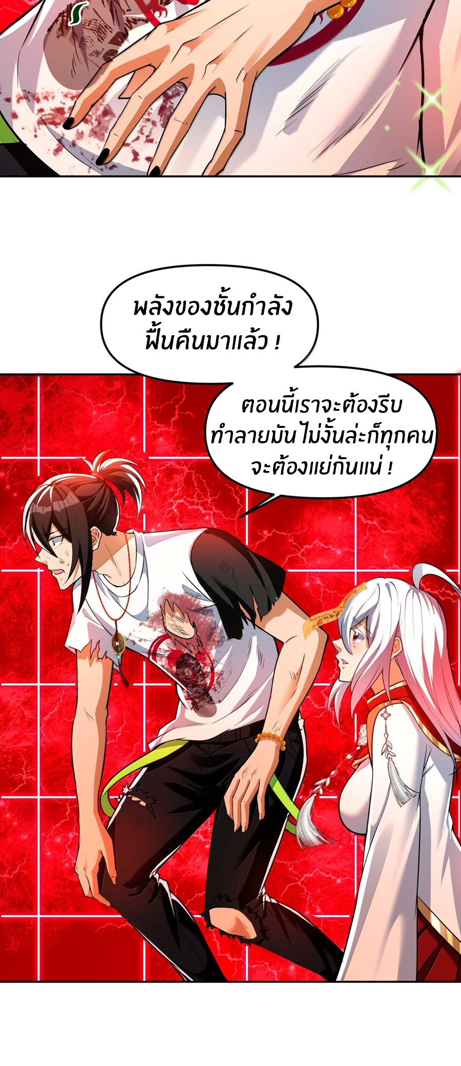 During the live broadcast, I proposed to the female ghost - she really agreed?! ตอนที่ 51 หน้า 44