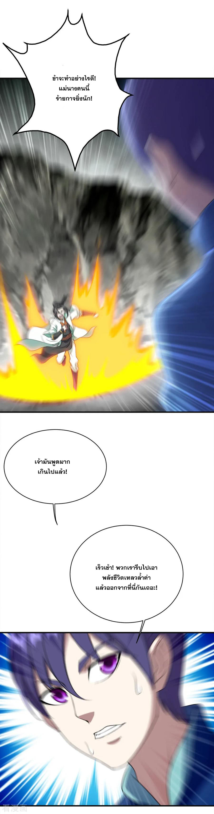 เทพอสูรสยบฟ้า ตอนที่ 60 หน้า 14