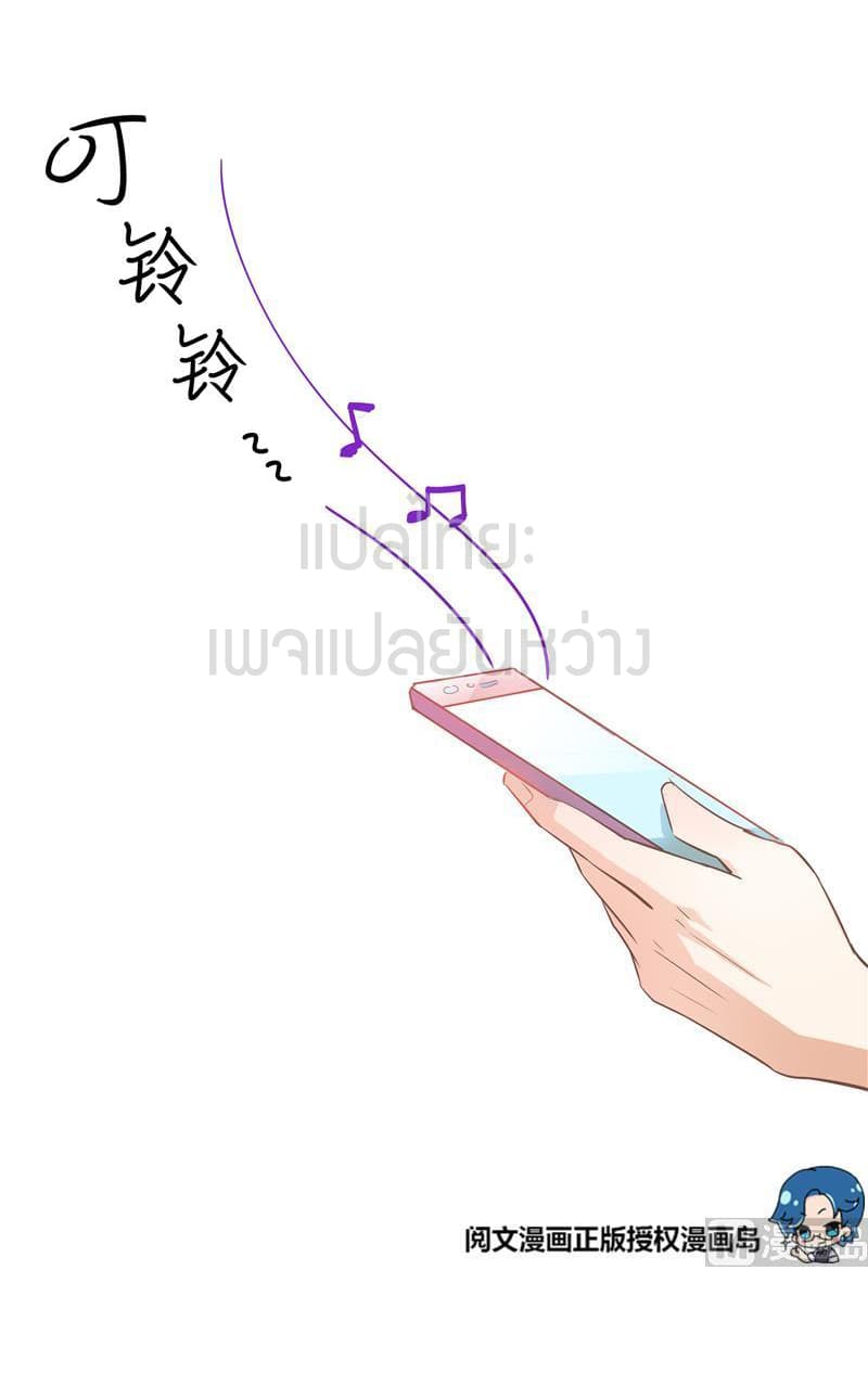 ปล่อยให้เทพเขาคุยกัน ตอนที่ 9 หน้า 34