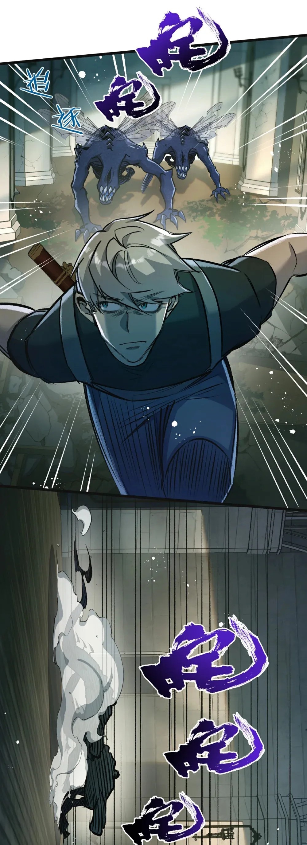 สุดยอดฟาร์มวันสิ้นโลก ตอนที่ 36 หน้า 14