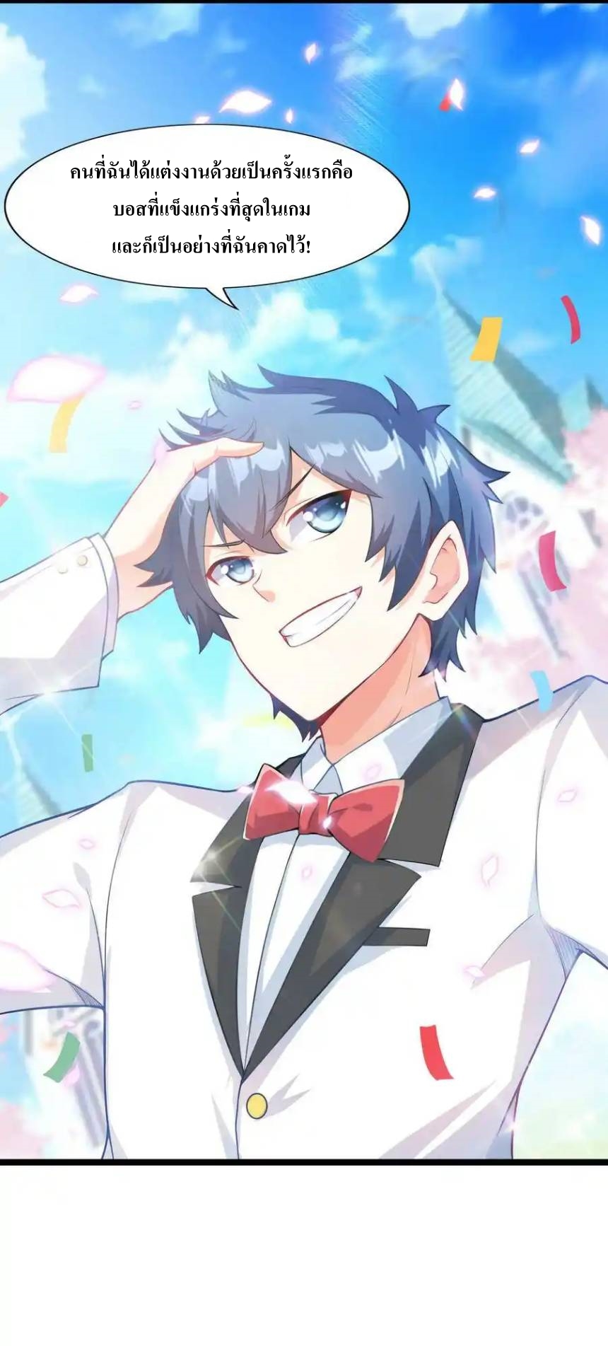 My Harem Is Entirely Female Demon Villains ตอนที่ 1 หน้า 47