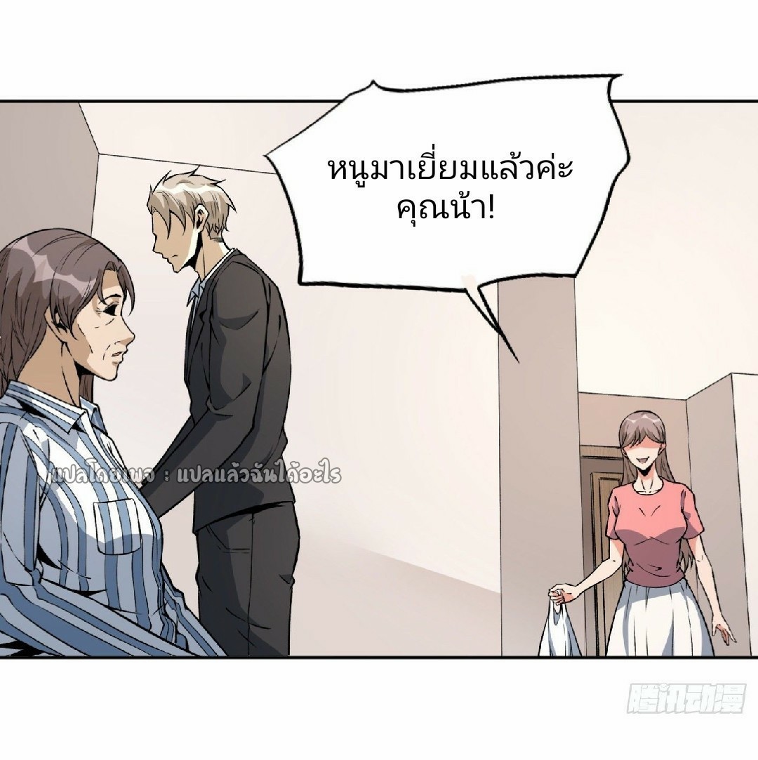 ยอดคนอัจฉริยะ ซุปเปอร์ไวรัสกลายพันธุ์ ตอนที่ 32 หน้า 15