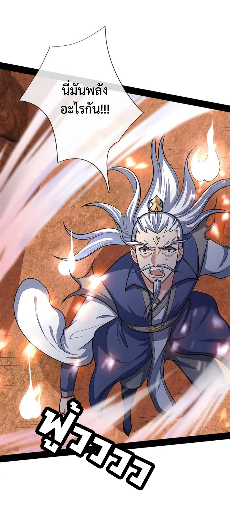 |.ตำนานราชันย์เทพสวรรค์ ตอนที่ 143 หน้า 5