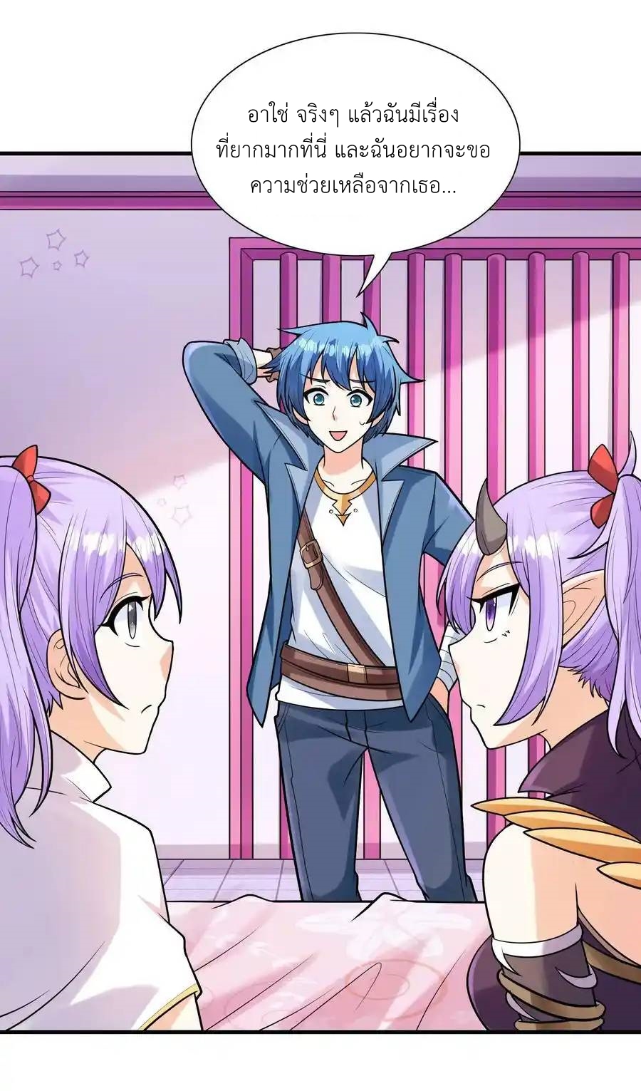 My Harem Is Entirely Female Demon Villains ตอนที่ 65 หน้า 35