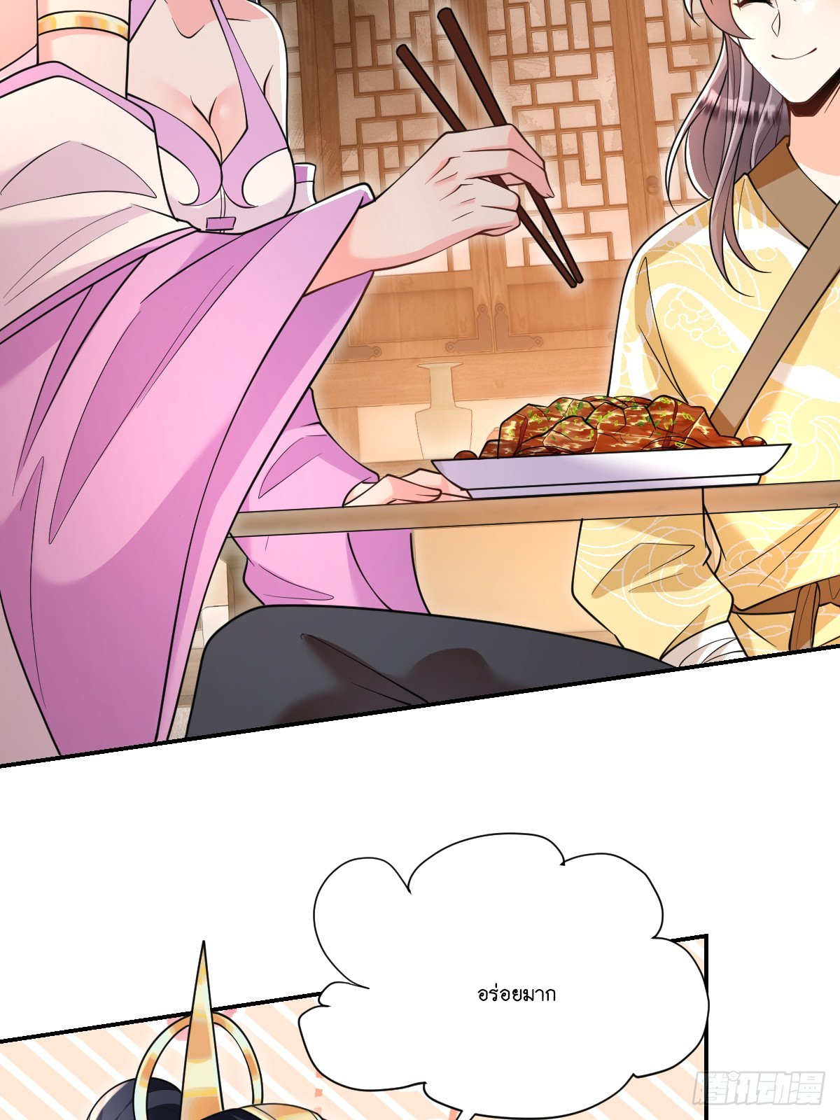 I Relied on Roasting to Be Body Cultivation Master ตอนที่ 11 หน้า 13