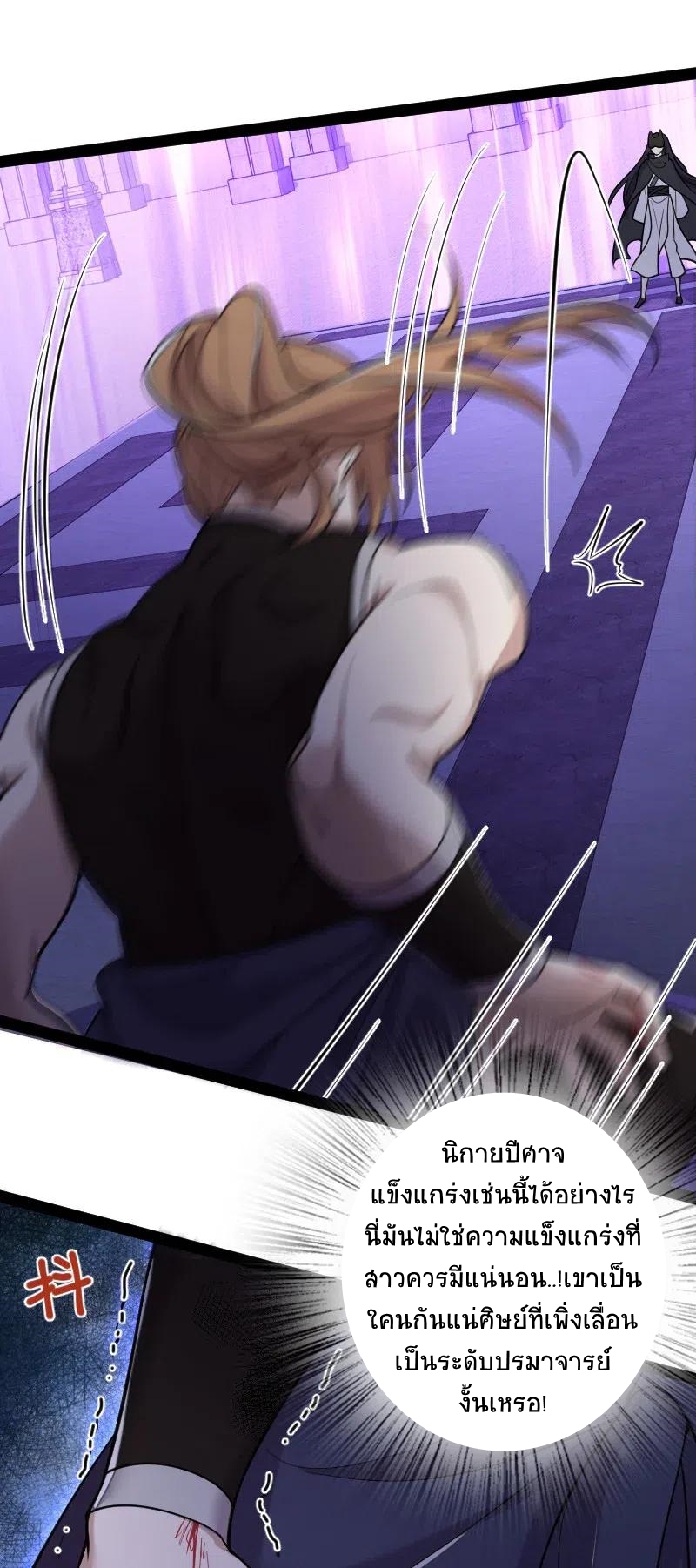 ชีวิตอันสันโดษของจักพรรดิ์หลินเกอ ตอนที่ 56 หน้า 19