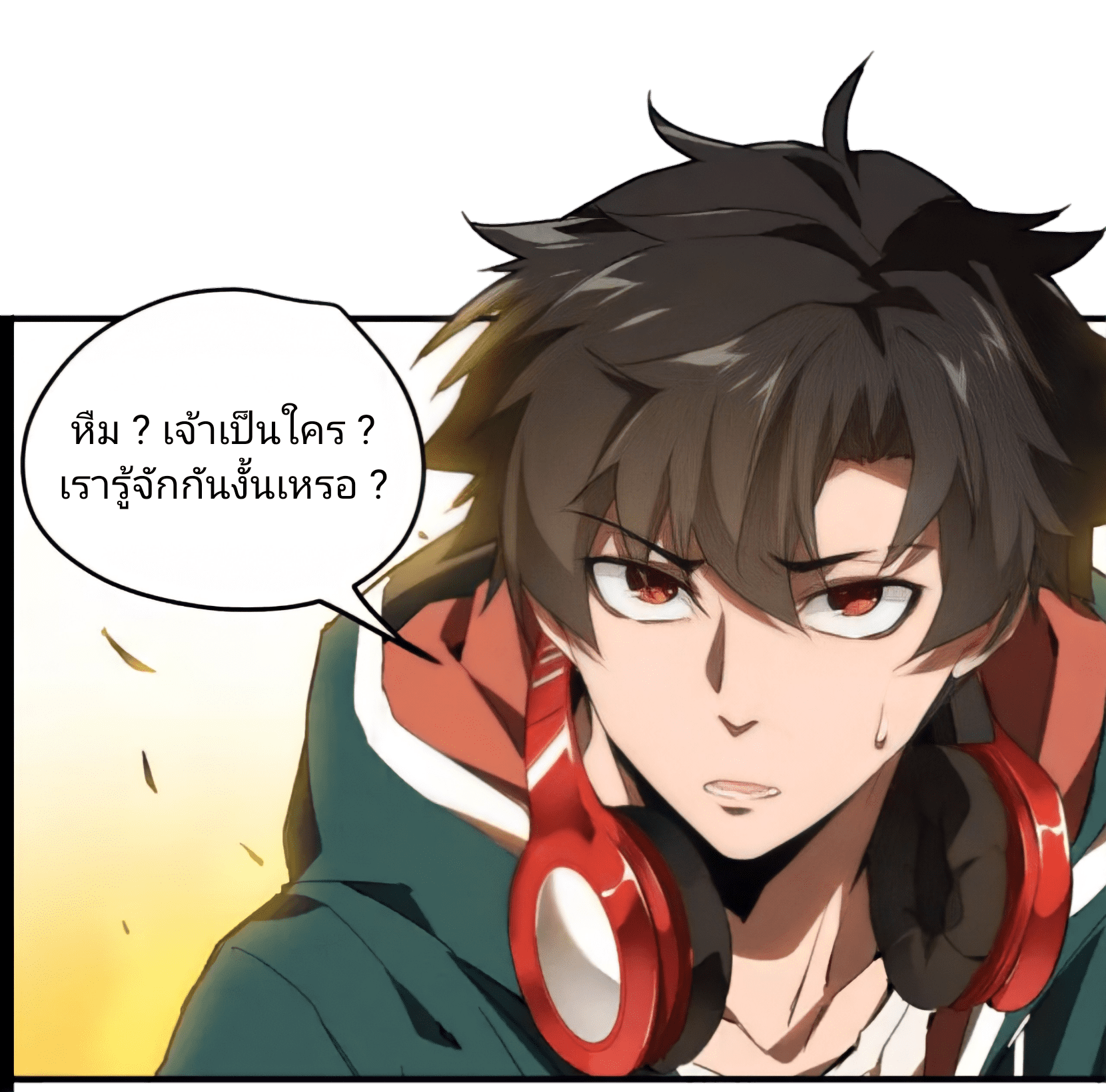 สวรรค์นภาหมื่นบรรพกาล ตอนที่ 2 หน้า 16