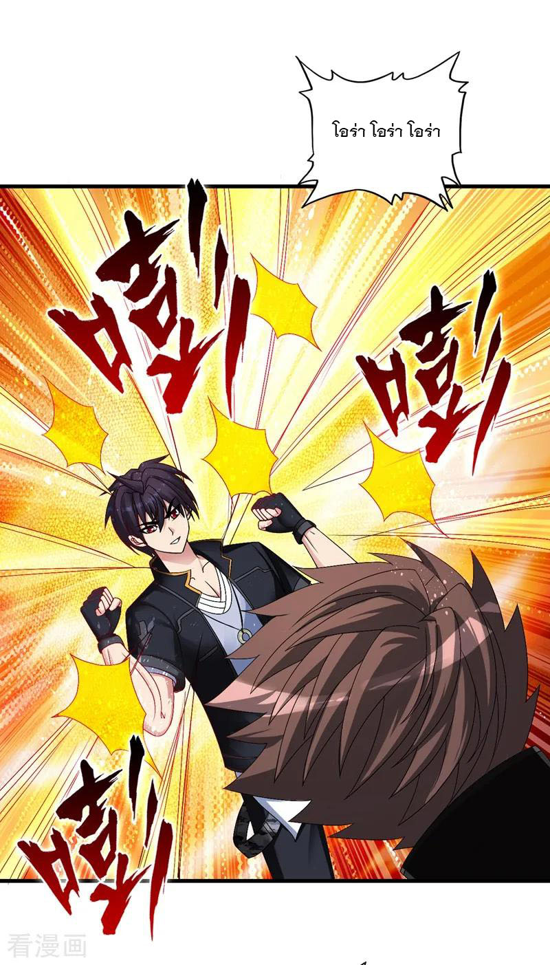 ทหารแพทย์สุดแกร่งผันตัวมาเป็นบอดี้การ์ด ตอนที่ 38 หน้า 20