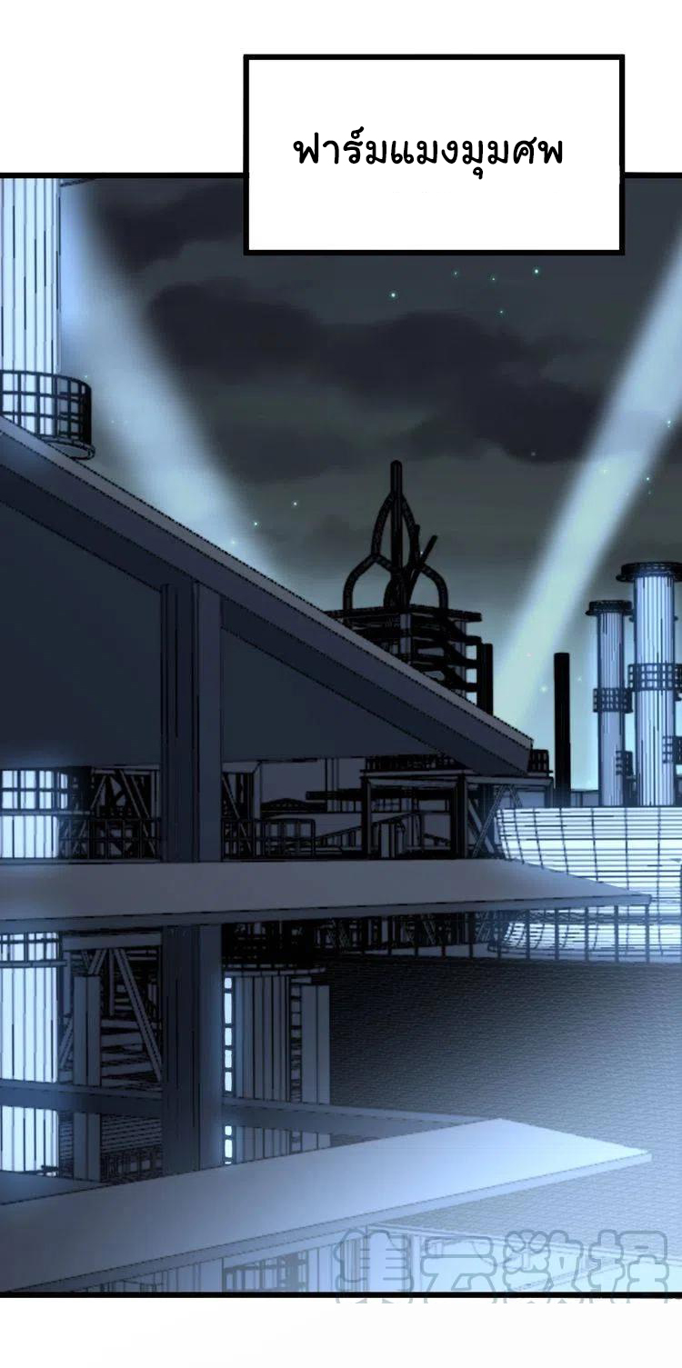 Bad Hand Witch Doctor สุดยอดพ่อมดหมอผี ตอนที่ 216 หน้า 25