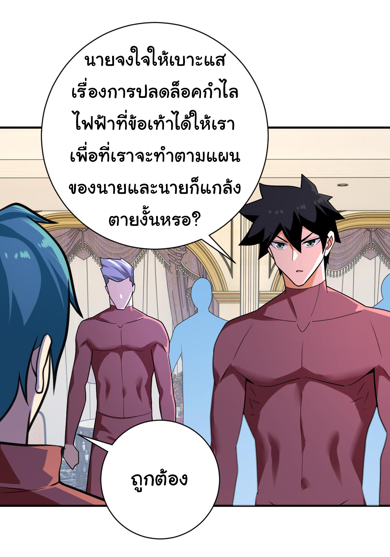 Apocalyptic Super System ตอนที่ 291 หน้า 10