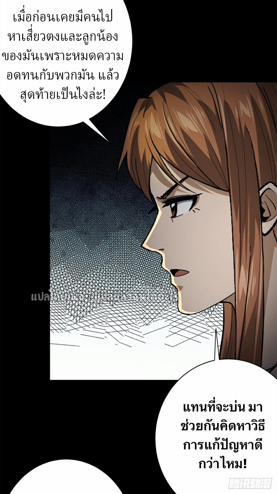 รูเล็ตเวิลด์ สุ่มไอเทมเอาชีวิตรอด ตอนที่ 146 หน้า 36