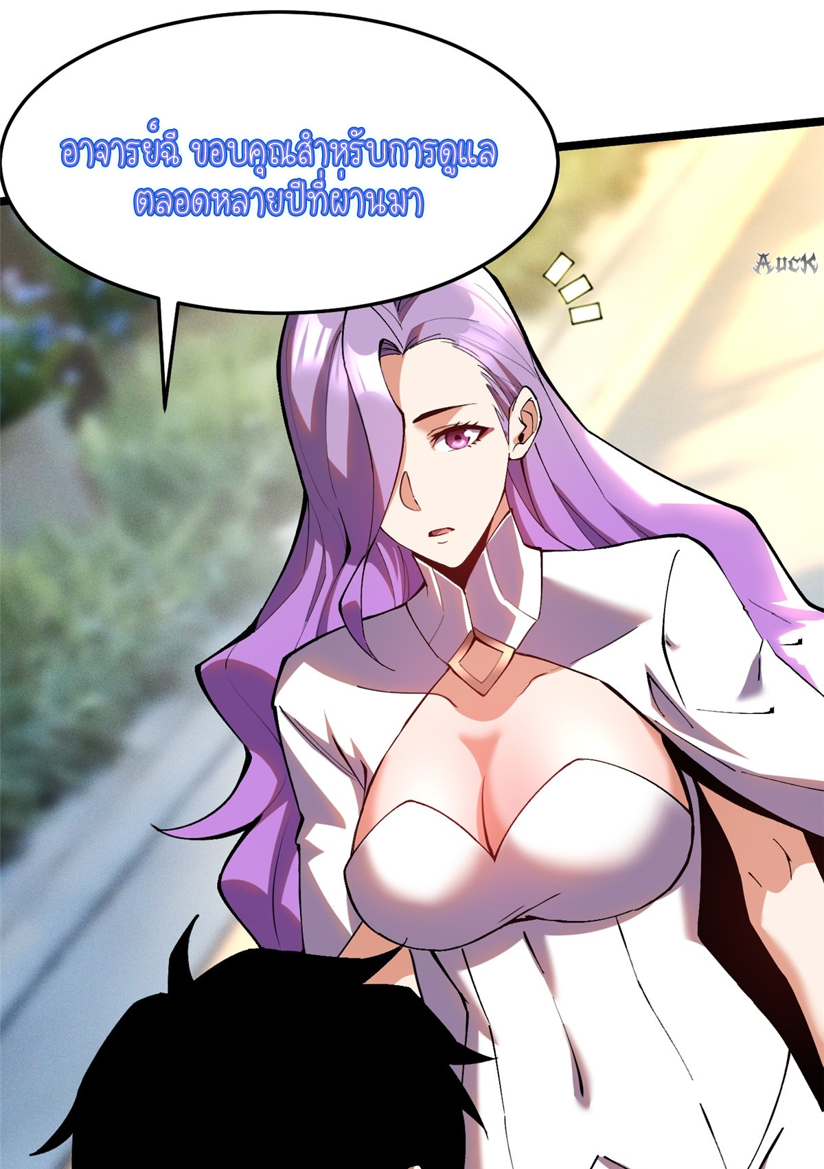 ไม่อยากเรียนทักษะ แห่งคำสาปเลย! ตอนที่ 14 หน้า 17