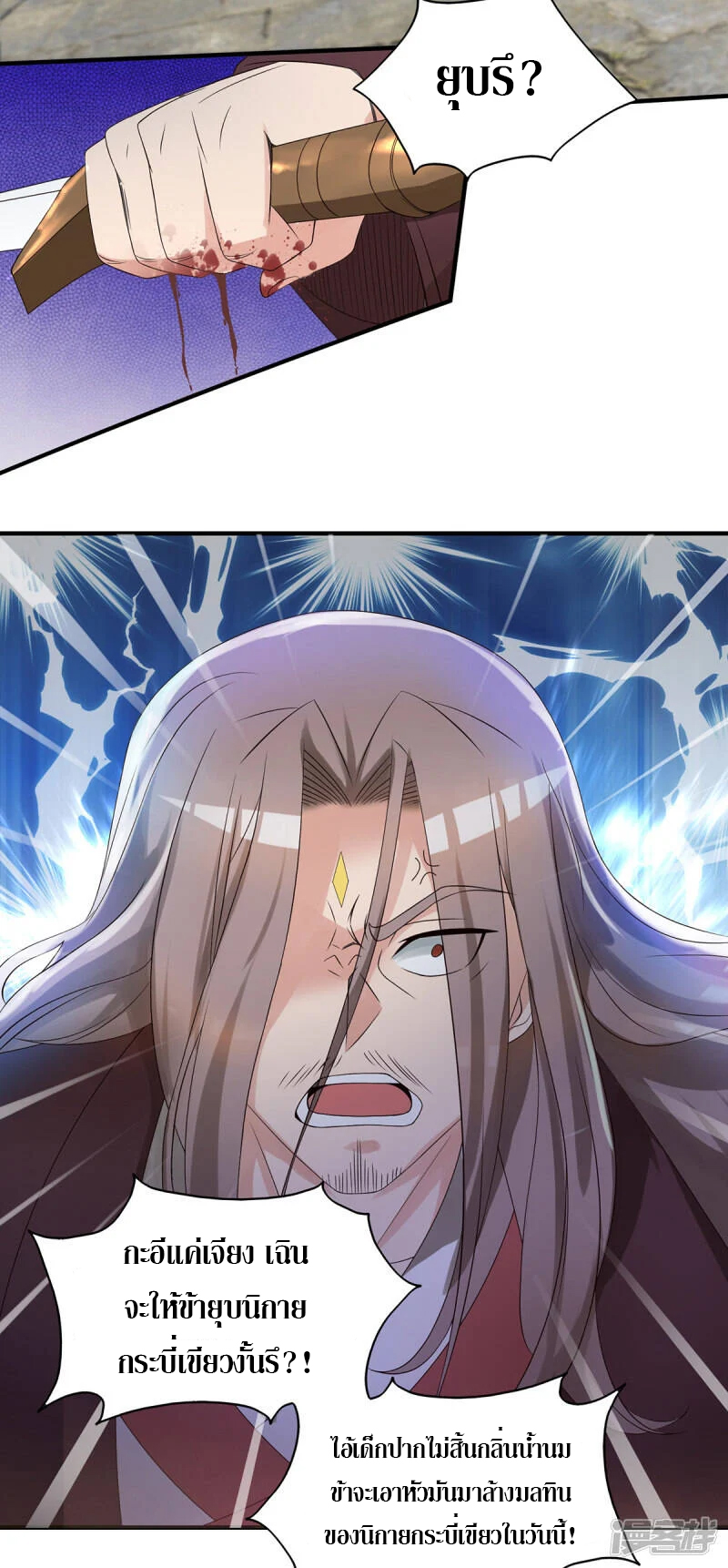 Reversal of god king จอมราชันย์ผงาดโลกันต์ ตอนที่ 34 หน้า 26