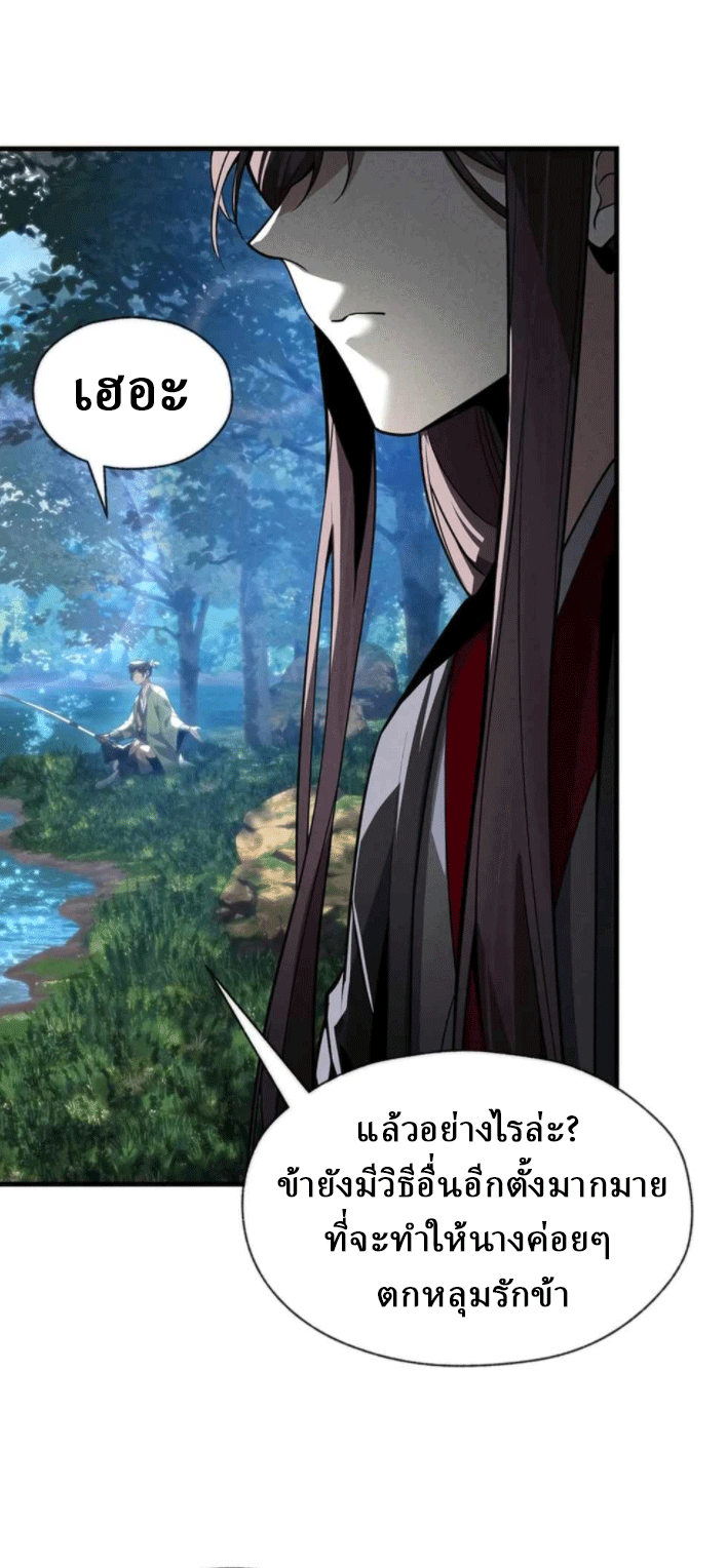จอมมารสุดแกร่ง ล้างแค้นศิษย์ทรยศ ตอนที่ 48 หน้า 44