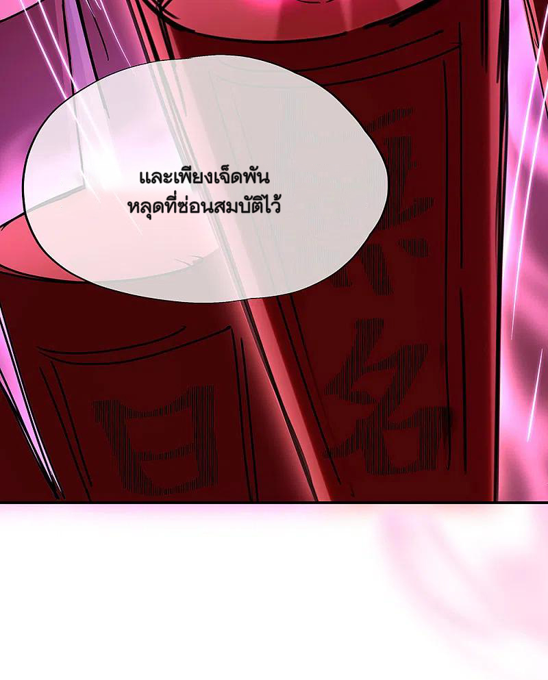 peerless battle spirit ตอนที่ 311 หน้า 30