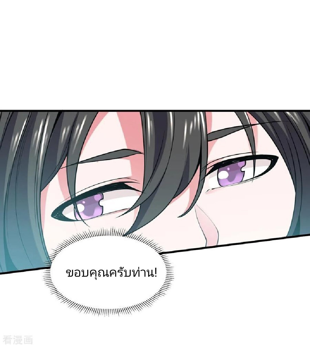 ฮาเร็มพระเอกเทพค้อนสายฟ้า ตอนที่ 16 หน้า 22