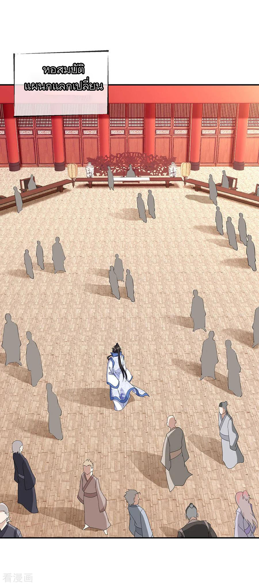 peerless battle spirit ตอนที่ 227 หน้า 25