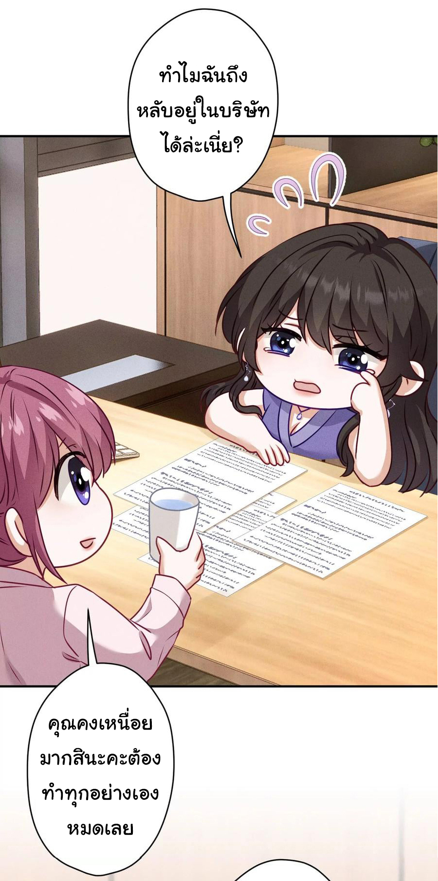 Lu Feng is the best son-in-law สุดยอดลูกเขย "ลู่เฟิง" ตอนที่ 192 หน้า 23