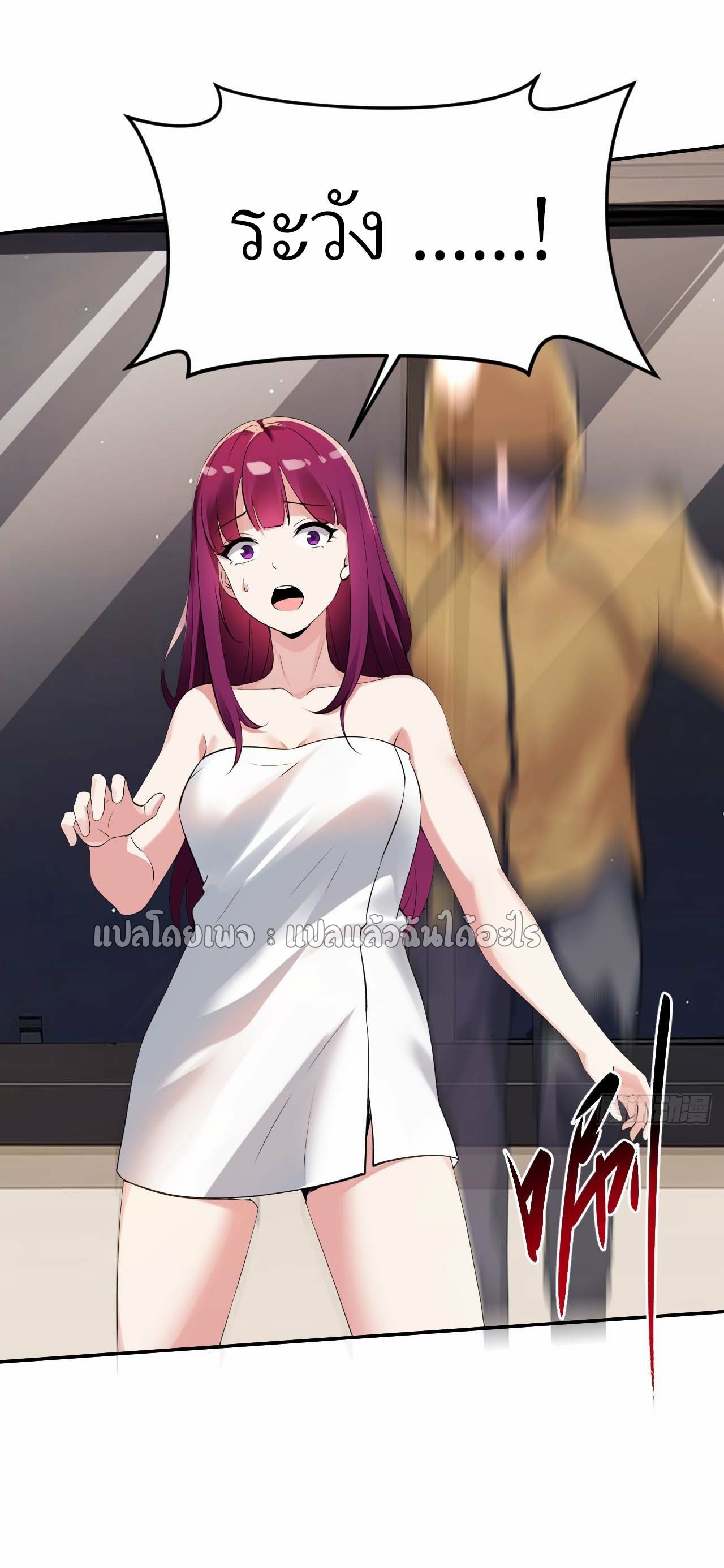 แฟนของผมระดับตำนานทั้งนั้น ตอนที่ 9 หน้า 8