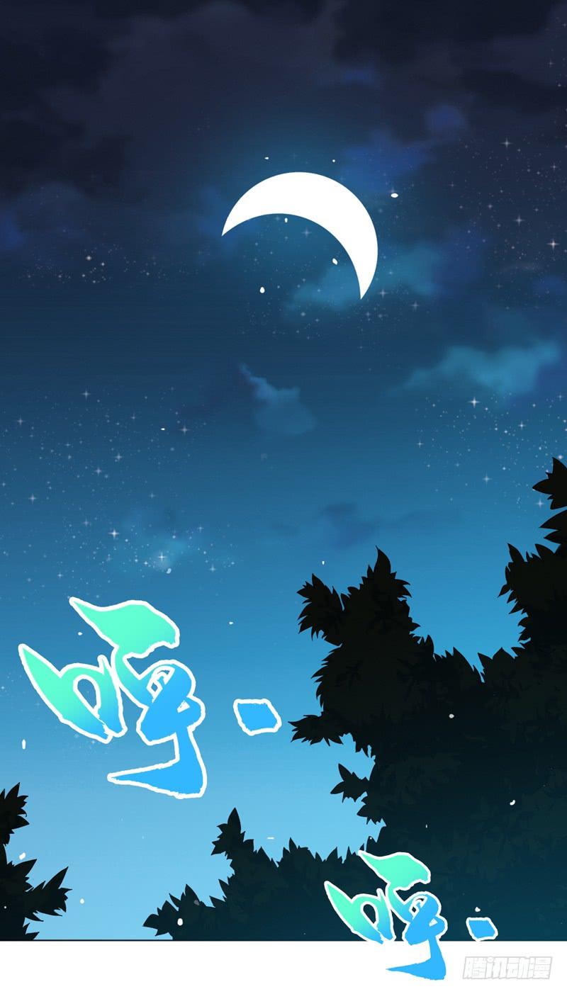 Wu ni ตอนที่ 12 หน้า 21