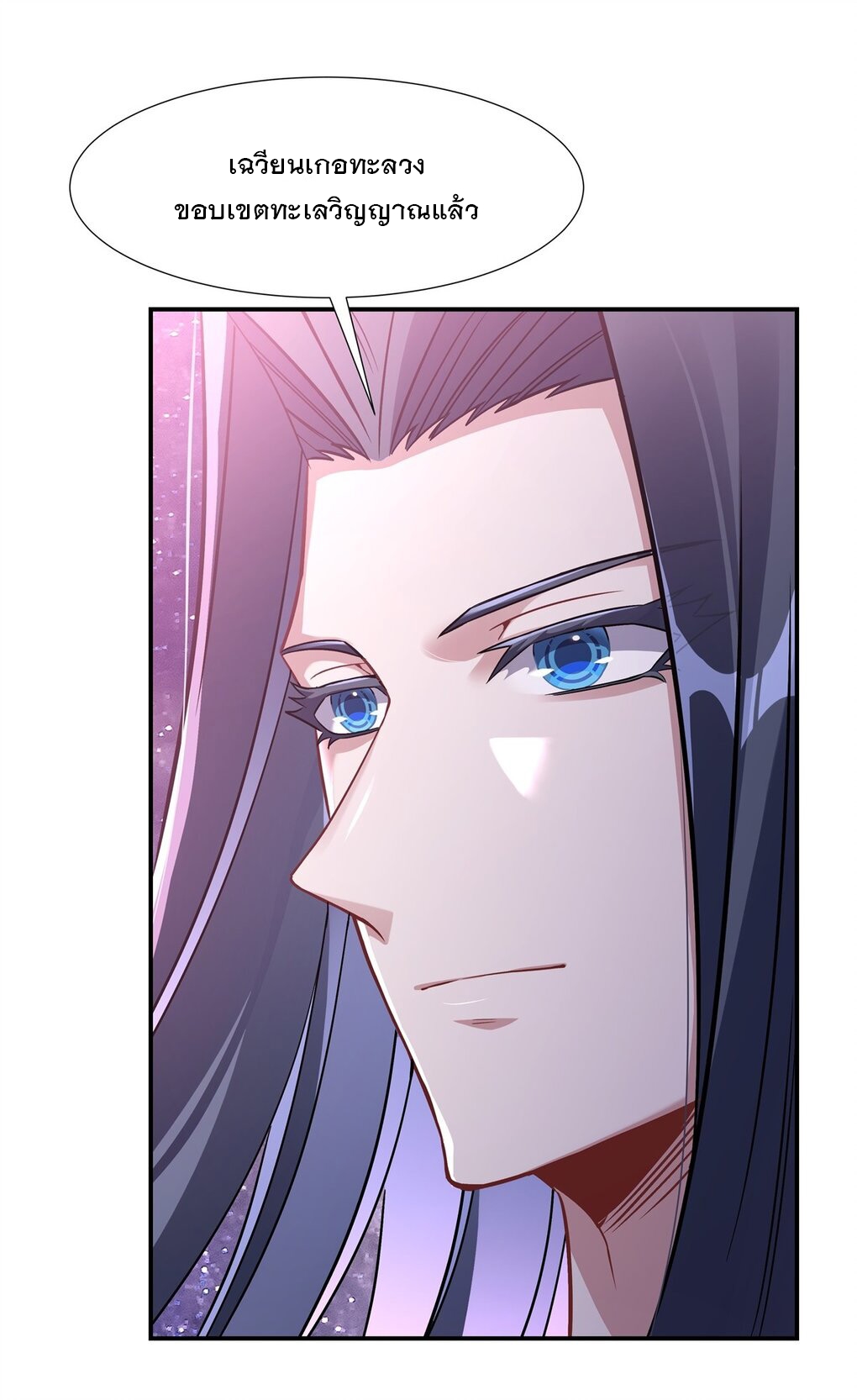 ศิษย์ของข้าล้วนมีอนาคตที่ยิ่งใหญ่ (ชนจีน) ตอนที่ 104 หน้า 14