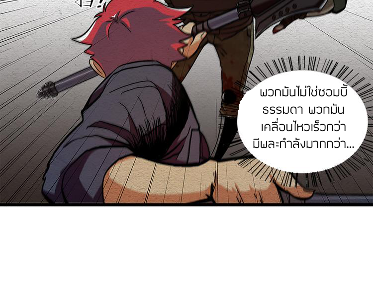 The Wolf Master in the Apocalypse ปรมาจารย์หมาป่า ในวันโลกาวินาศ ตอนที่ 6 หน้า 18