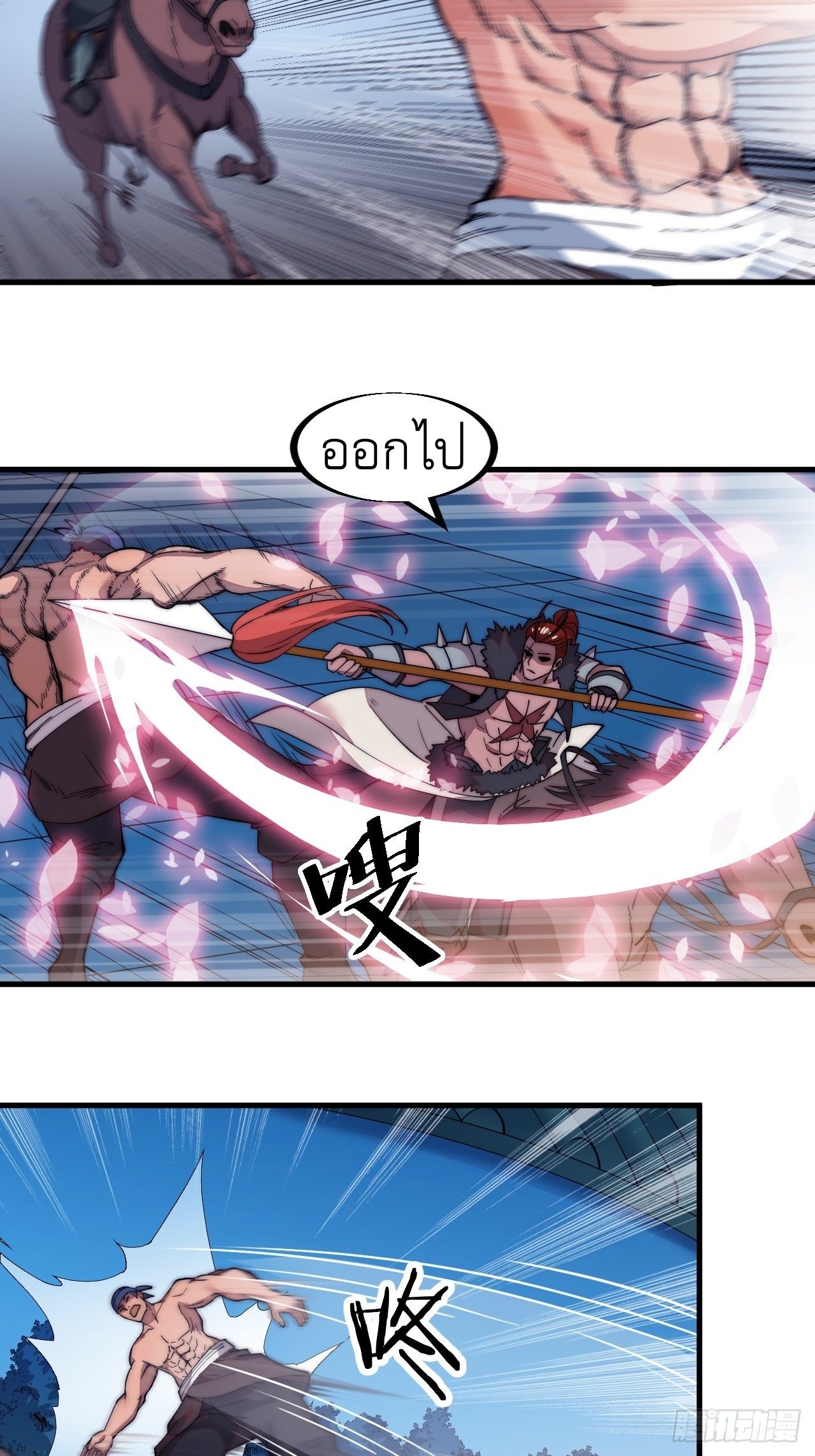 Starting a Mountain ตอนที่ 39 หน้า 10