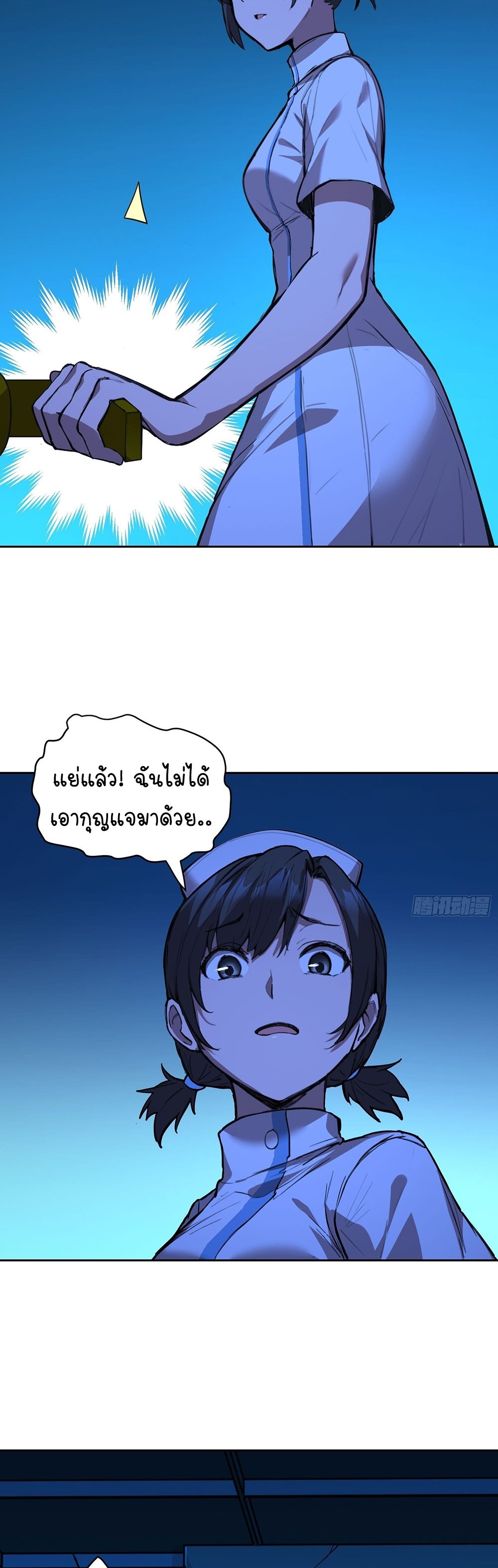 [Emo] Mood Disorder | โรคอารมณ์ คนคลั่งแดนวิปลาส ตอนที่ 17 หน้า 10