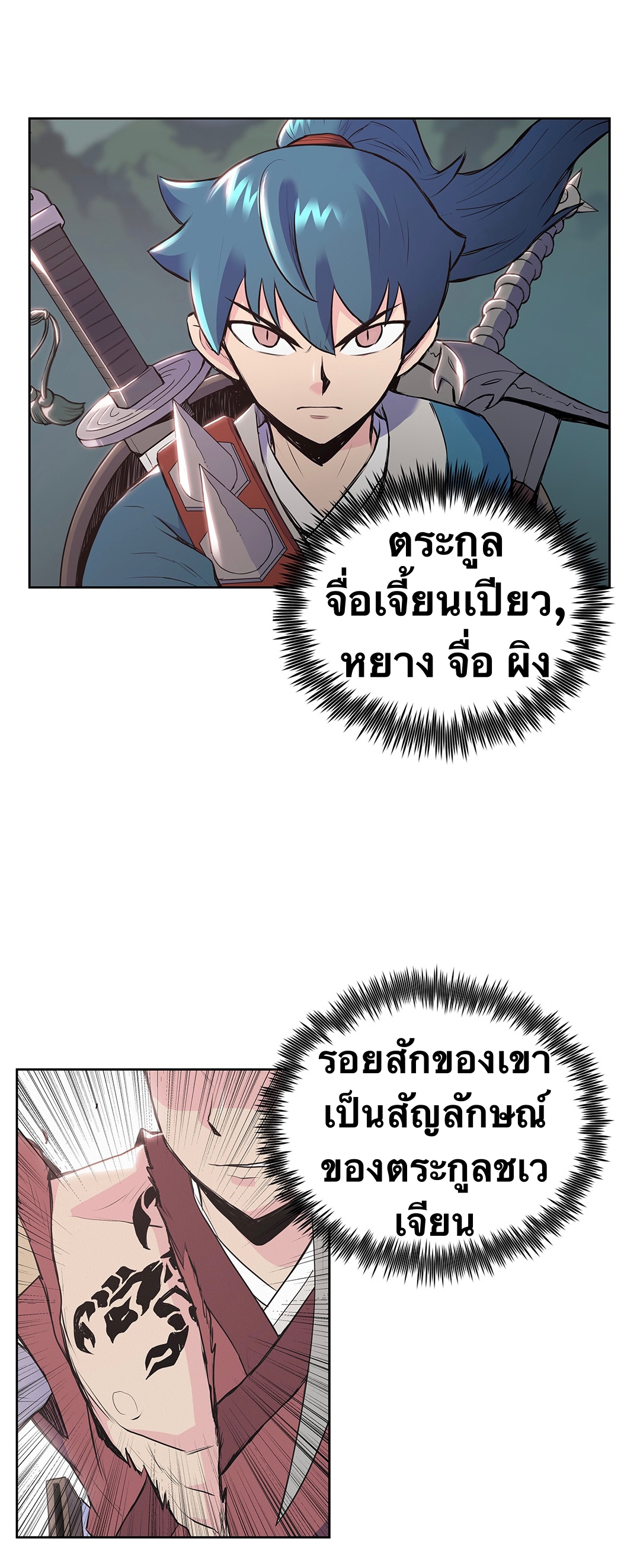 The God Of War ตอนที่ 8 หน้า 16