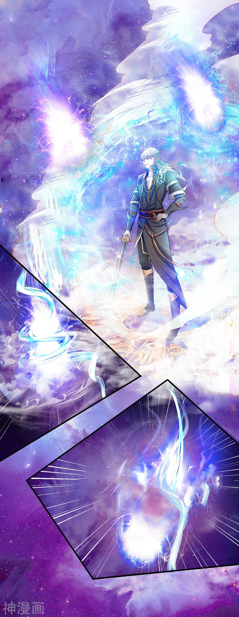 Shura Sword Sovereign ตอนที่ 88 หน้า 3