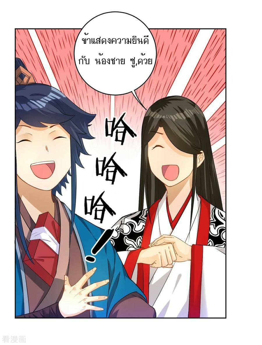 ข้ารับใช้ชั้นหนึ่ง ตอนที่ 29 หน้า 25