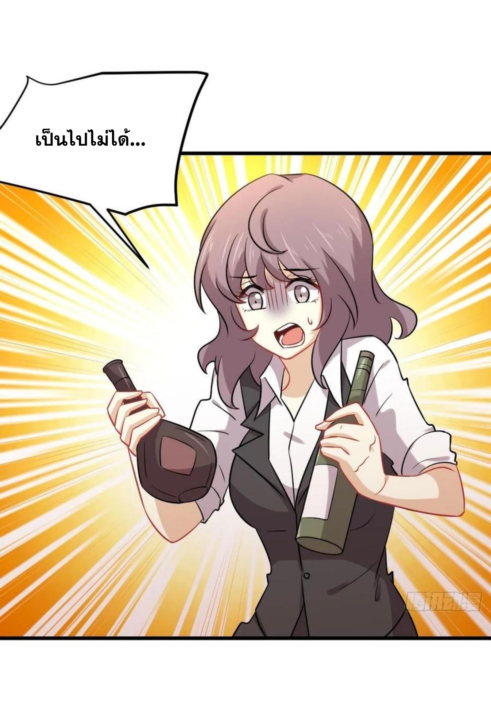Immortal Swordsman in The Reverse World ข้าเซียนกระบี่ไม่เกาะสตรี ตอนที่ 141 หน้า 32