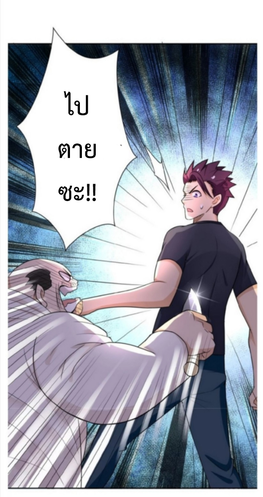 Apocalyptic Super System ตอนที่ 16 หน้า 53